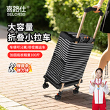 喜路仕（SELORSS） 喜路仕小推带刹车万向轮小拉车铝合金拉杆车折叠搬运车手拉车 耐磨万向轮配防水布袋BY08-W黑