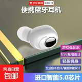 迷你无线蓝牙耳机入耳式降噪超长游戏续航电竞音乐无线蓝牙耳机迷你入耳超长待机高音质X8MINI 白色【单耳】无感佩戴+超长待机