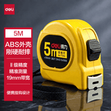 得力【得力新品】5m锁定功能钢卷尺木工尺装修测量尺子鲁班尺 办公用品 TT201