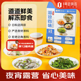 盖世日料凉菜组合80g*4盒 裙带菜芥末章鱼螺片麻辣鲜蛤烧烤寿司配小菜