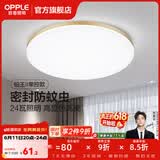 欧普照明（OPPLE）过道吸顶灯卧室灯阳台灯 LED主灯具玄关灯饰走廊简约一体防蚊虫 升级呵护光【金边-小卧室灯】