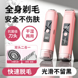 康佳（KONKA）双头电动剃毛器私处男女性士阴部腋毛脱毛仪手毛脚腿毛唇毛全身剃毛刀腋下比基尼刮毛神器修剪器 【旗舰款】樱花粉-强力机芯+安全刀头+舒适不留黑点