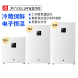 新力（NEWLI）药品冷藏柜2-8℃度家用医用药品阴凉柜冷藏箱实验室试剂带锁胰岛素生长激素存储17度恒温冰箱 BS-50(白色)电子温控50L