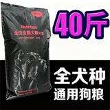 土狗普通狗粮通用型中华田园犬专用狗粮/10斤/20斤/40斤 牛肉味20 牛肉味10斤(品牌随机发) (品牌随机发)