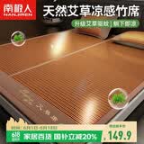 南极人天然碳化竹青艾草竹席 双人凉席1.8x2米床【双面可用可折叠】