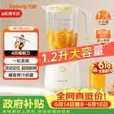 九阳（Joyoung）榨汁机 一机多用强劲动力 多功能易清洗家用1.2升搅拌机 打米糊果汁机辅食机L12-L125【价保618】