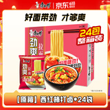 康师傅方便面泡面整箱24袋装劲爽红烧牛肉面香辣混合速食夜宵官方旗舰店 【整箱装】西红柿打卤面*24袋