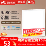 雷士（NVC）厨房灯铝扣板集成吊顶led吸顶灯300x300卫生间平板面板灯