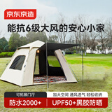 京东京造【95%遮光】黑胶防晒公园前厅帐篷4.4户外露营装备自动速开3-4人