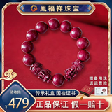 高含量朱砂双貔貅手串男款女士戴正品紫金砂本命年护身符佛珠手链 16mm双貔貅朱砂手串