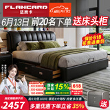 法岚卡（FLANCARD）真皮床2米x2.2米主卧大床2.2x2.4米超大婚床1.8米x2米储物双人床 真皮床+22cm乳胶床垫【软硬适中】 【2】1.8x2米标准床