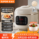 苏泊尔（SUPOR）一人食迷你电压力锅2L 家用智能预约宝宝粥SY-20FC2001电饭煲高压锅1-3人