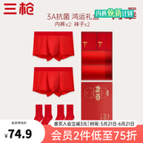 三枪（THREEGUN）【吉庆红品】大红内裤袜子男鸿运礼盒本命年新婚结婚喜庆红色送礼 明跟内裤+袜子* 2条 2XL