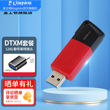 金士顿（Kingston） u盘 DTXM 大容量高速哨兵模式优盘办公/投标/车载大学生专用 套餐【DTXM/128GB+苹果转接头】