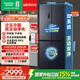 容声双净516L十字门冰箱双系统双循环一级能效风冷无霜变频以旧换新大容量灰BCD-516WD1FPA国家补贴