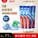高露洁（Colgate）冰爽三重薄荷牙膏720g 10倍持久清凉清新口气除口臭成人牙膏含氟