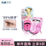 貝印（KAI）迷你眼睫毛夹子 小巧便携式睫毛卷翘器 持久卷翘（红）