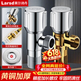 莱尔诗丹（Larsd）角阀全铜加厚 冷热水通用快开三角阀 大流量八字阀 止水阀LD107