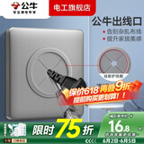 公牛（BULL）开关插座面板86型空白盖板出线孔暗盒挡板电视背景墙HDMI高清光纤 出线孔面板-G28系列灰色