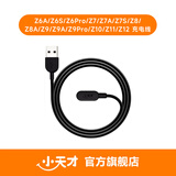 小天才 电话手表原装充电线 适用Z系列/Q系列/N系列/D系列充电线  适用于多型号 详询客服 12/11/10/9/8/7/6p充电线 详询客服