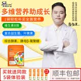 必慧龙（bifilong） 多维综合营养素复合维生素b族多种维生素营养品营养均衡 60g*1罐