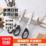 剪刀家用办公用小型便携式剪子儿童diy手工剪快递剪钓鱼剪刀14cm 剪刀黑色中号【2把】