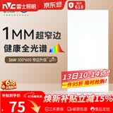 雷士（NVC）厨房灯全光谱吸顶集成吊顶铝扣板灯LED平板面板灯36w