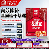 雨虹防水水不漏 速干水泥 堵漏宝快速堵漏 地漏安装 管根堵漏 2KG