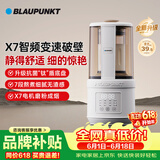 蓝宝（BLAUPUNKT）【价保618】智频变速破壁机家用豆浆机全自动免煮静低音破壁机米糊机磨粉机政府补贴02T 钛盾