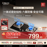 方太燃气灶TH32B煤气灶双灶猛火 家用厨房灶具  可调节底盘 换装优选 天然气燃气灶双灶台 5.0火力天然气 【新品】大火力换装灶