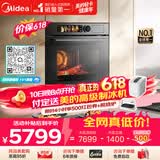 美的（Midea）【0.2s极速升温】嵌入式微蒸烤一体机GR7S 温湿智控空气炸 烤贝果 78L蒸烤箱 小西梅美的知味感R7S