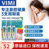 tetesept德舒倍德国鼻粘膜软膏儿童成人鼻干痛痒鼻流血修复黏膜鼻炎通鼻塞 【高性价比】软膏3支装