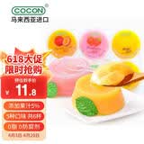 可康（cocon）多口味椰果果冻 6杯装480g 0脂进口休闲儿童零食 端午节礼物