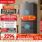 海尔「小红花系列」456L法式多门电冰箱2026新款抗菌双净化超薄风冷无霜BCD-456WGHFDEDB7U1国家补贴