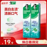 好来(原黑人)清新双效牙膏去口臭去渍固齿2支400g