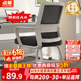 点萤 电脑椅子弓形椅办公椅久坐舒服座椅宿舍椅子靠背椅DNY-84pro 【升级防倾底角】白框黑网