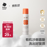 babycare儿童洗发水旅行装1-3-15岁宝宝专用柔顺滋养幼朴洗发露100ml