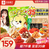 良品铺子巨大袋巨型零食大礼包零食零食送女友礼物送礼六一儿童节3503g