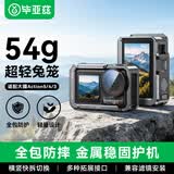 毕亚兹适用大疆Action5pro/4/3兔笼全景运动相机铝合金防摔机身保护外壳竖拍拓展框冷靴配件可装滤镜JS19