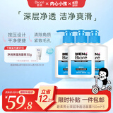 碧柔（Biore）花王净透男士洗面奶150ml*3控油去角质清洁毛孔去黑头白领学生