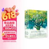 布鲁克林有棵树（全三册）亲爱的弗朗茜 白裙与玫瑰 跨过威廉斯堡大桥 贝蒂·史密斯著畅销八十余年的青少年读物成长小说 中小学课外阅读 儿童节