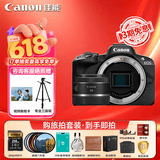 佳能（Canon）r50入门微单相机 小痰盂人像镜头 Vlog拍摄 4K高清视频 自拍照相 学生旅行家用 扫街旅拍套装