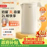 九阳（Joyoung）【价保618】热水壶烧水壶电热水壶 食品级304不锈钢 1800W快速加热 自动断电 2升大容量K20FD-W190