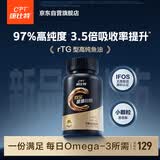 康比特深海鱼油97%高纯度Omega-3DHA+EPA高效吸收运动后恢复补剂60粒/瓶