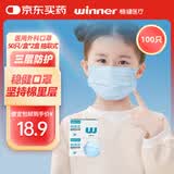 稳健医用外科口罩一次性医用口罩成人儿童夏季薄款透气防尘防花粉过敏 2盒儿童款蓝色 50只/盒