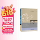 鲁迅作品十五讲 钱理群 名家通识讲座书系