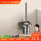 卡贝（cobbe）毛巾架卫生间置物架浴室挂架免打孔厕所太空铝浴巾架墙上挂件套装 【单品】马桶刷（免钉/打孔）