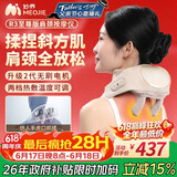 妙界R3至尊版颈椎按摩器肩颈按摩仪按摩披肩热敷颈部斜方肌腰背腿部按摩端午节父亲节礼物男女 金