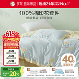 罗莱家纺100%纯棉床上三件套 全棉床笠被套床上用品 蓝150*215