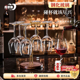 青苹果钢化玻璃红酒杯520ml*6只 坚固耐摔玻璃高脚杯洋酒杯红白葡萄酒杯